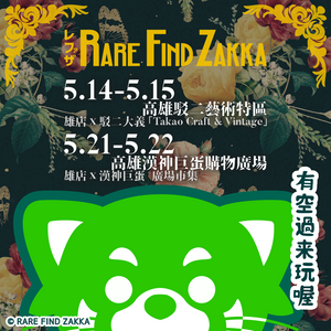 2022.05 Craft Market Events in Kaohsiung Taiwan