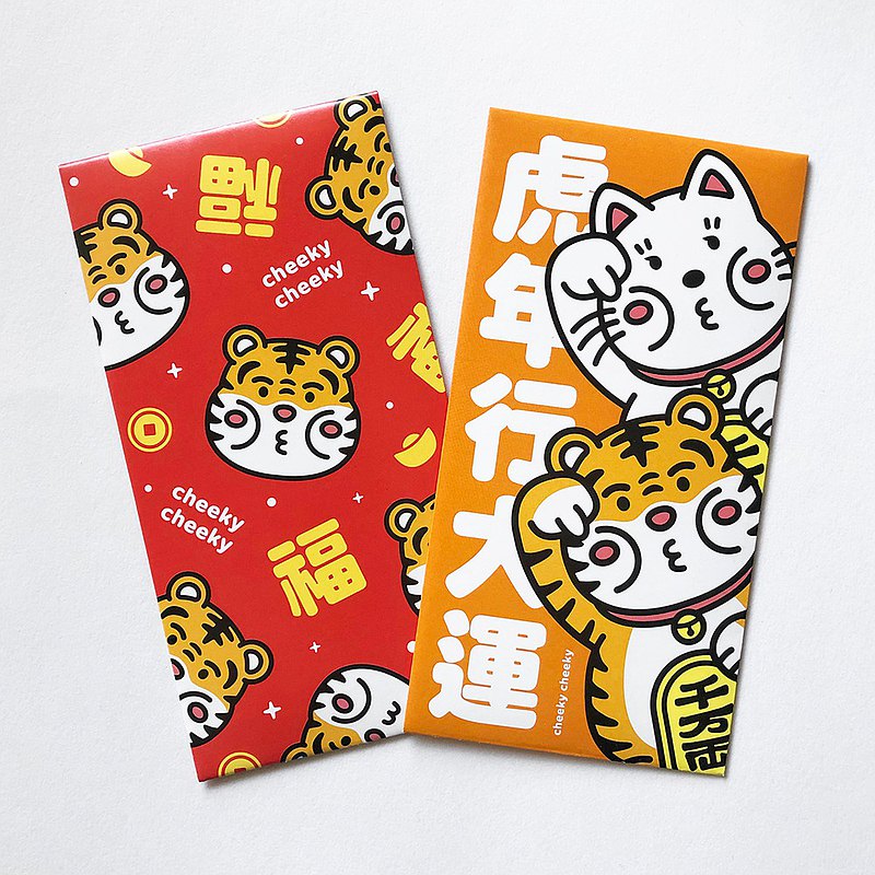 Year of the Tiger "Cheeky New Year" Chinese Red Envelope