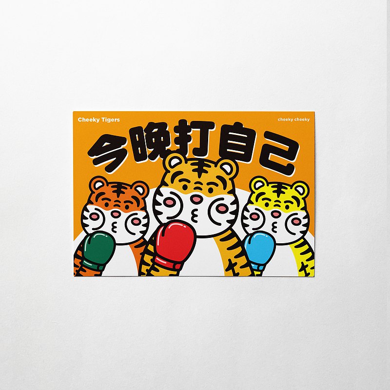 Cheeky Tigers Postcard