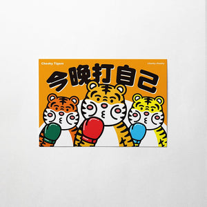 Cheeky Tigers Postcard